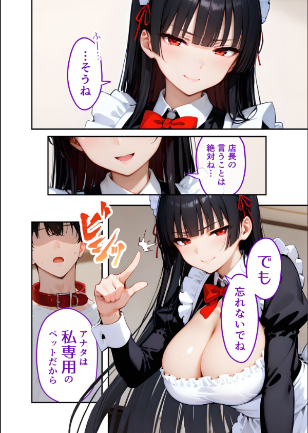 VIP限定 SEXバーへようこそ モザイク版_8枚目の画像